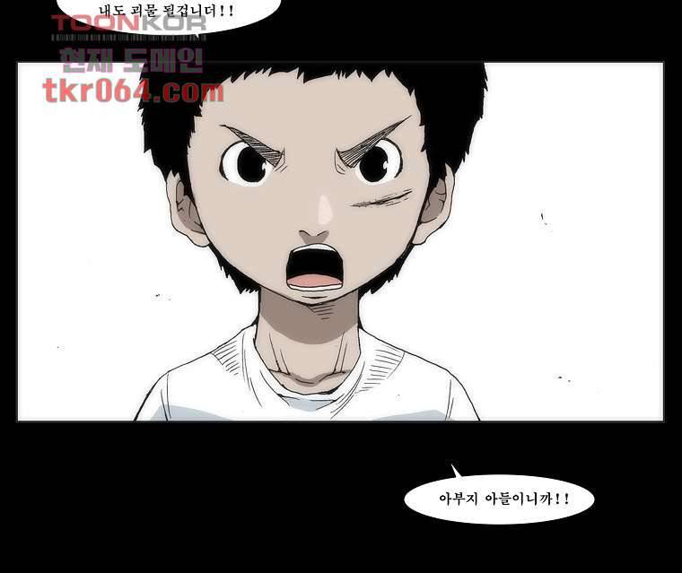 장마 16화 50