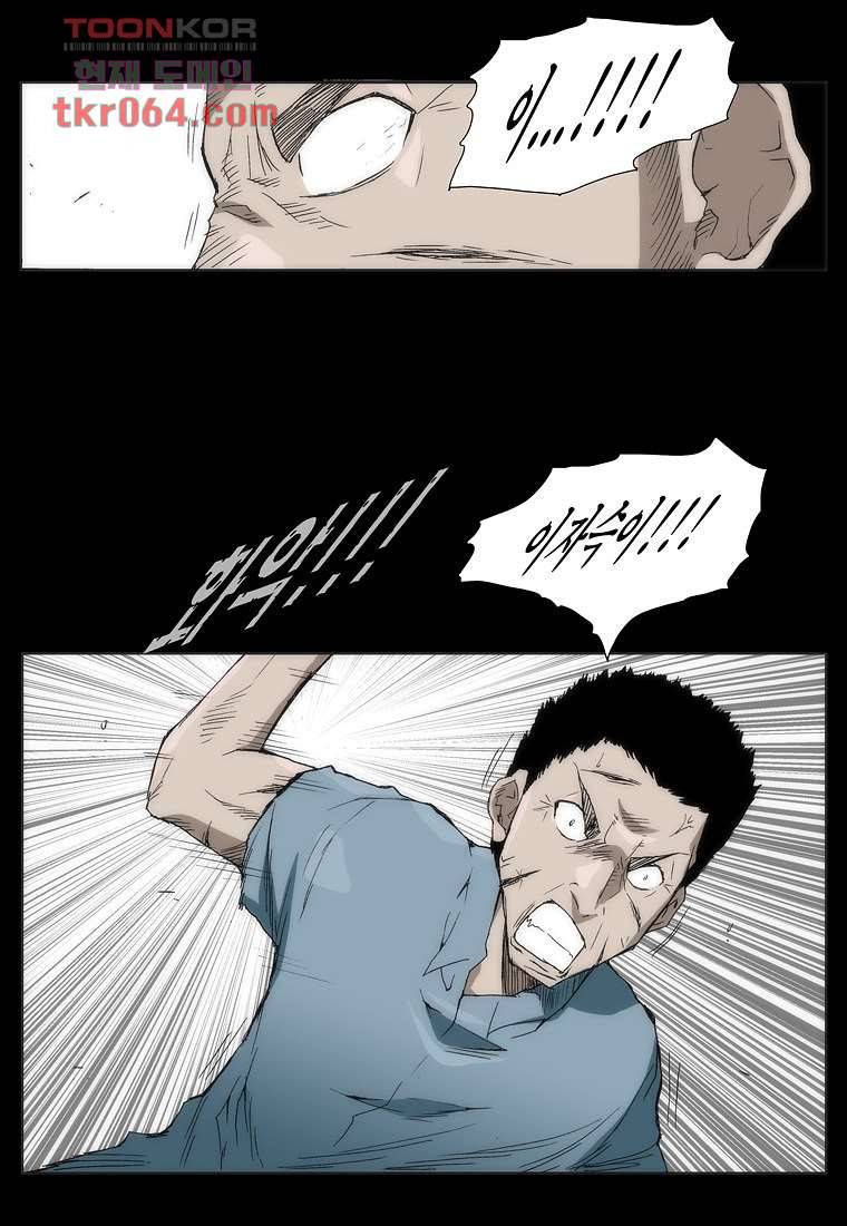 장마 16화 51