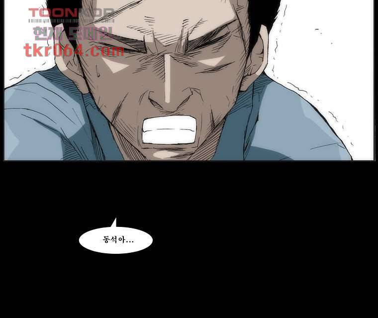 장마 16화 57