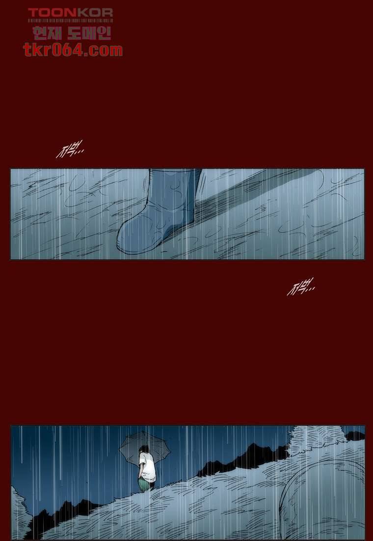 장마 16화 62