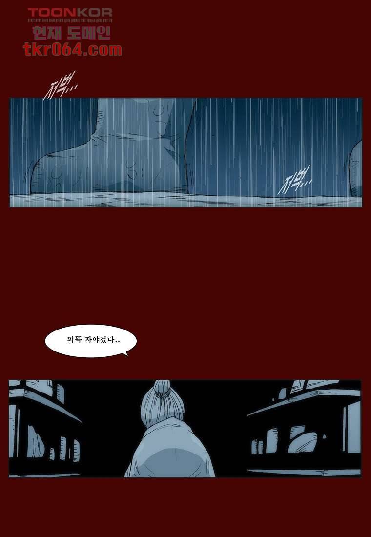 장마 16화 65