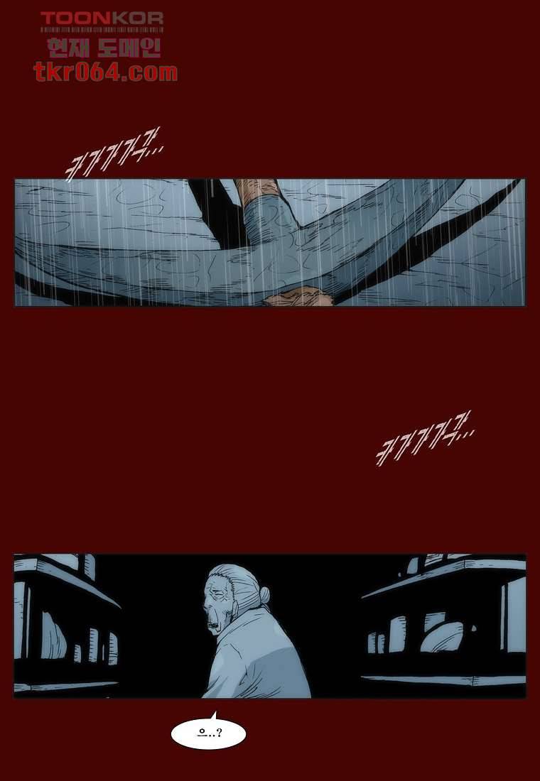 장마 16화 66