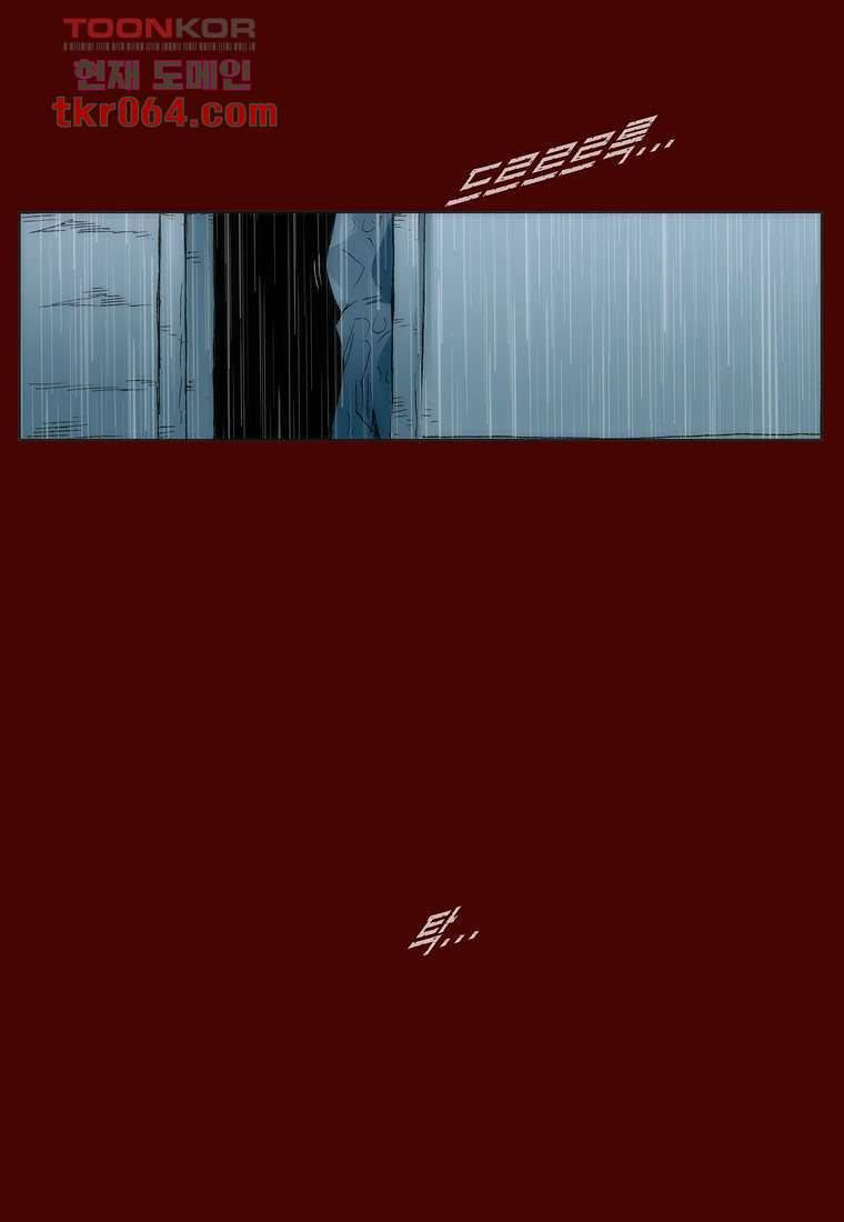 장마 16화 72