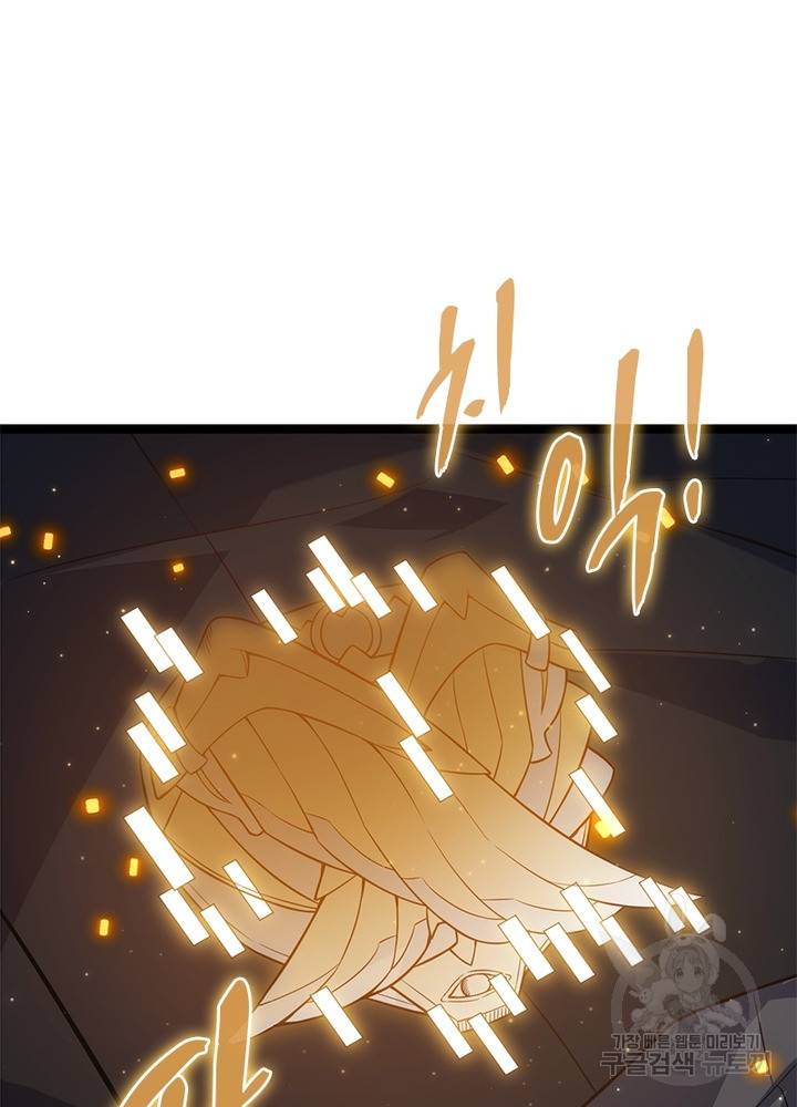 어웨이크닝: 회귀 플레이어 23화 8