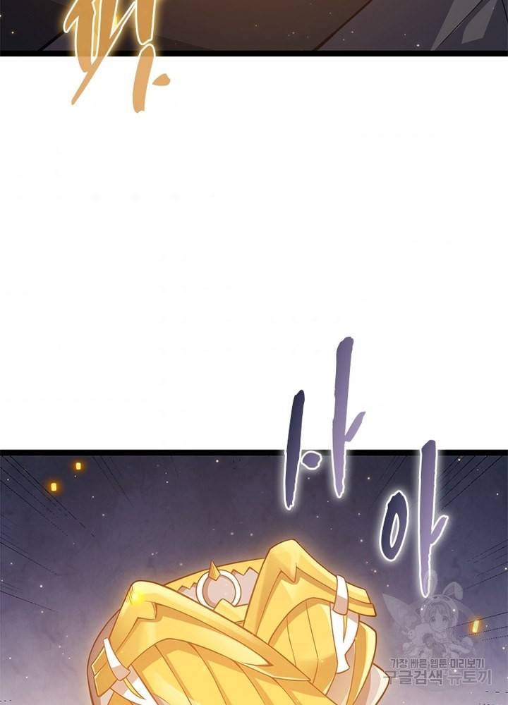 어웨이크닝: 회귀 플레이어 23화 9