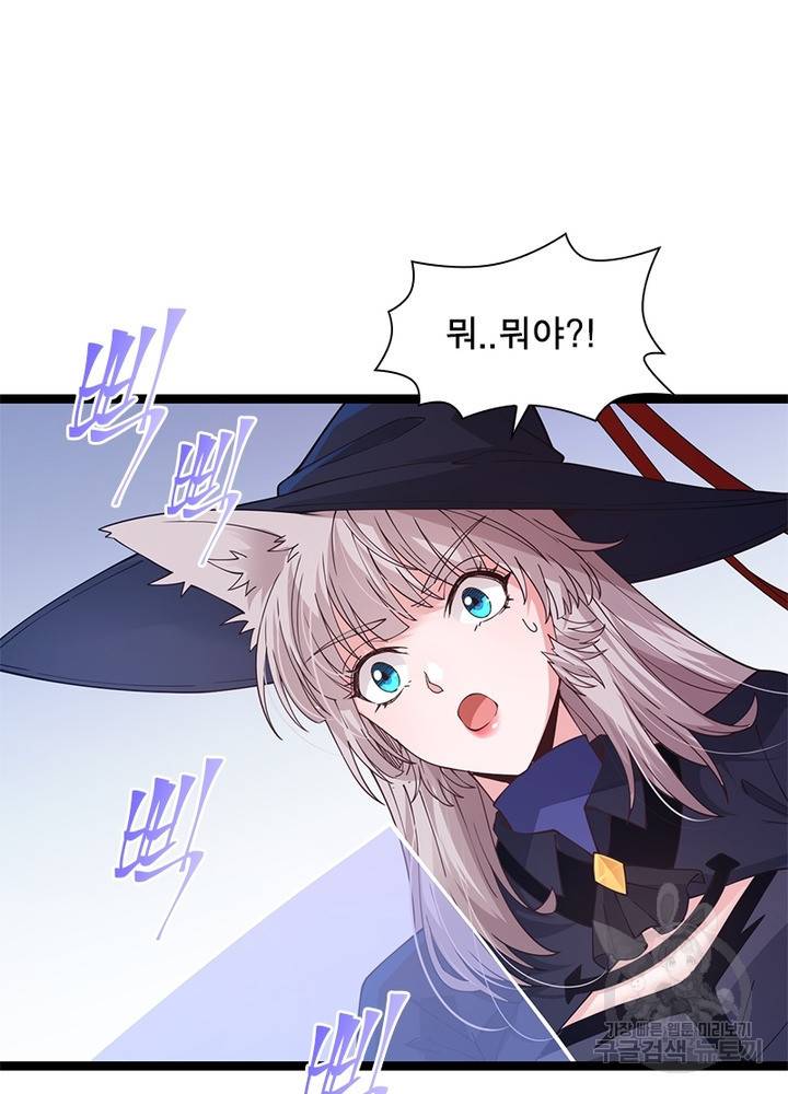 어웨이크닝: 회귀 플레이어 23화 12