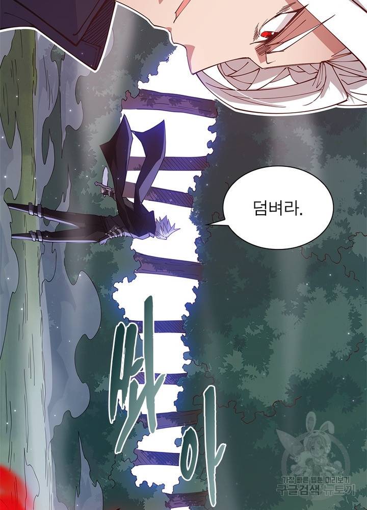 어웨이크닝: 회귀 플레이어 23화 17