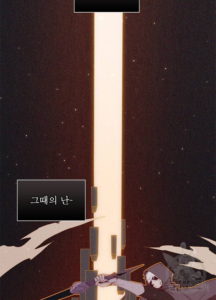 어웨이크닝: 회귀 플레이어 23화 22