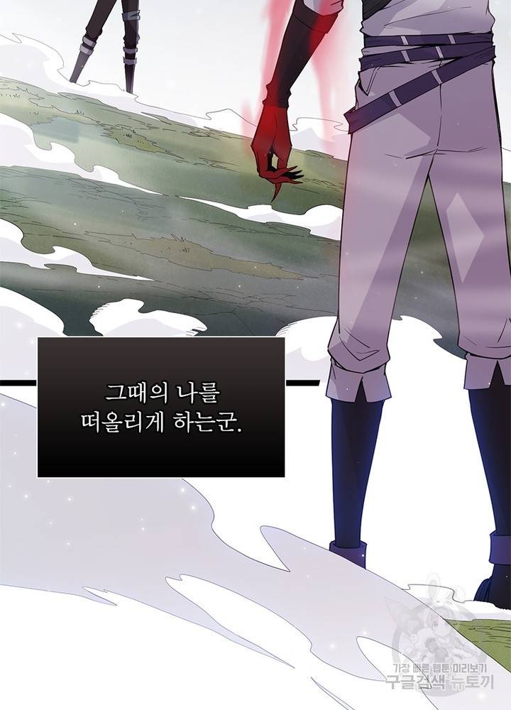 어웨이크닝: 회귀 플레이어 23화 28