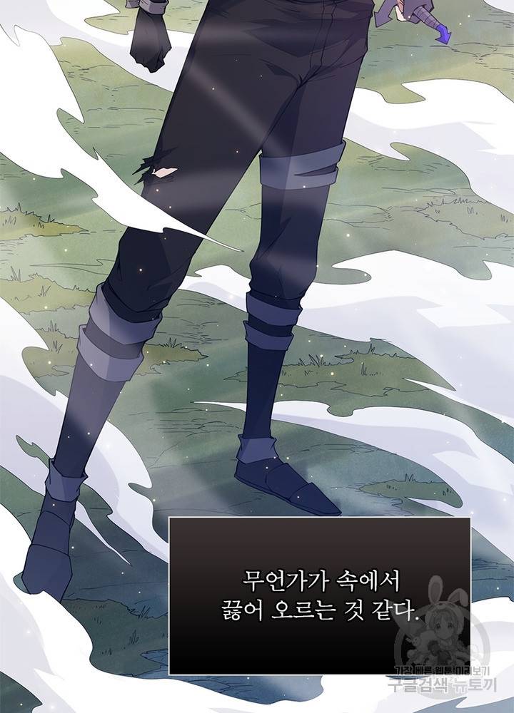 어웨이크닝: 회귀 플레이어 23화 30