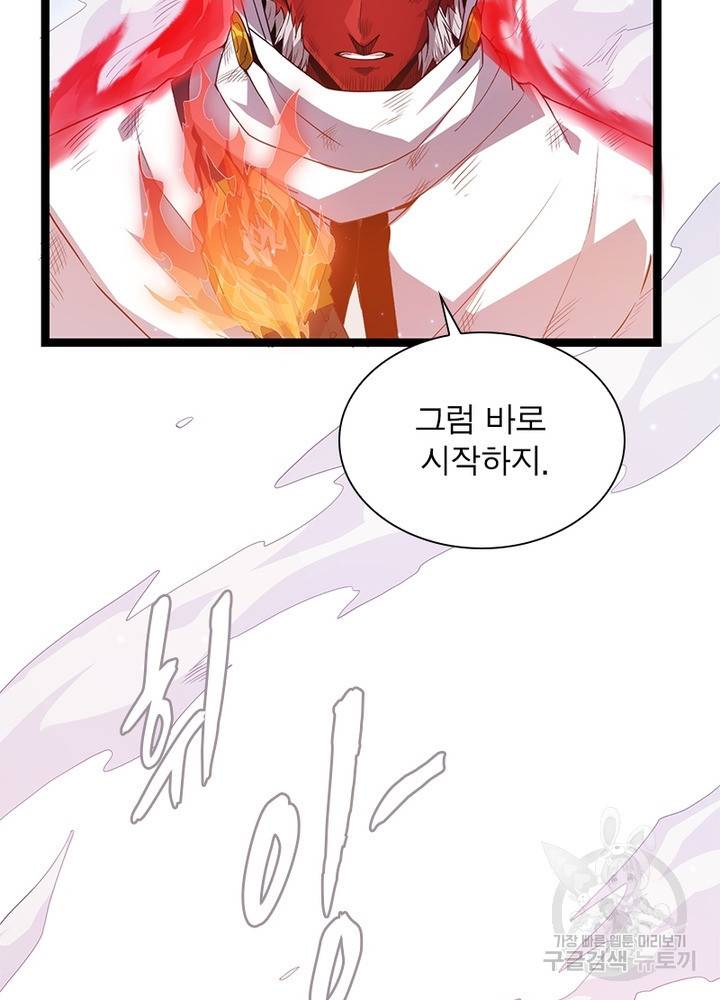 어웨이크닝: 회귀 플레이어 23화 34