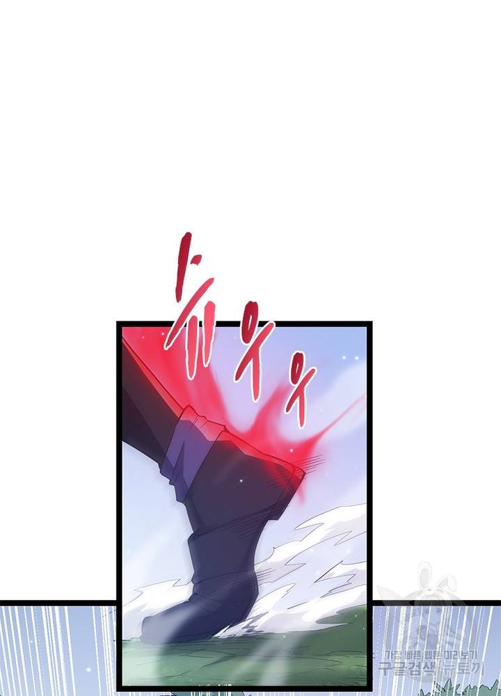 어웨이크닝: 회귀 플레이어 23화 37