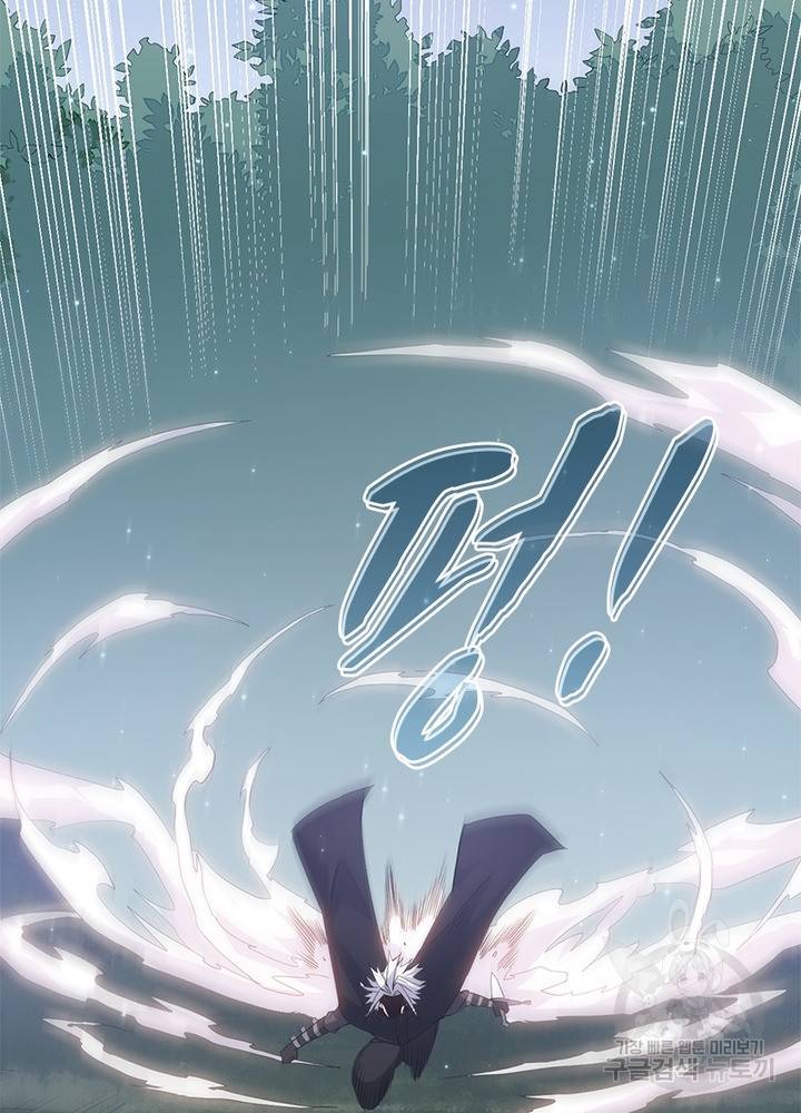 어웨이크닝: 회귀 플레이어 23화 38