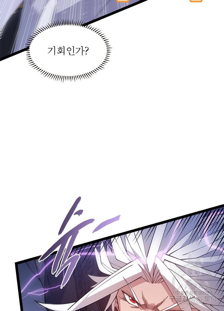 어웨이크닝: 회귀 플레이어 23화 62