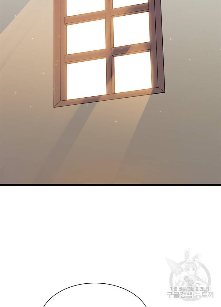 어웨이크닝: 회귀 플레이어 23화 66