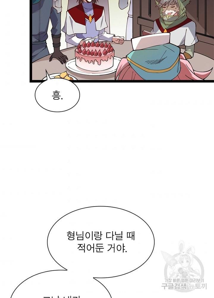 어웨이크닝: 회귀 플레이어 23화 69