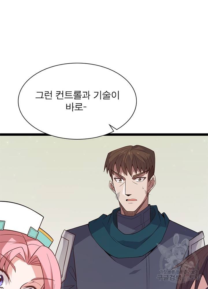 어웨이크닝: 회귀 플레이어 23화 75