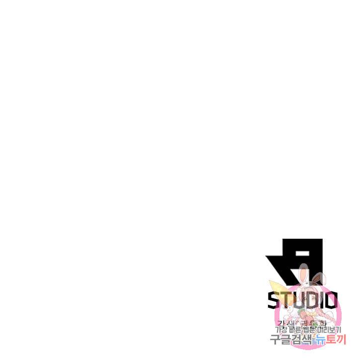 어웨이크닝: 회귀 플레이어 23화 88