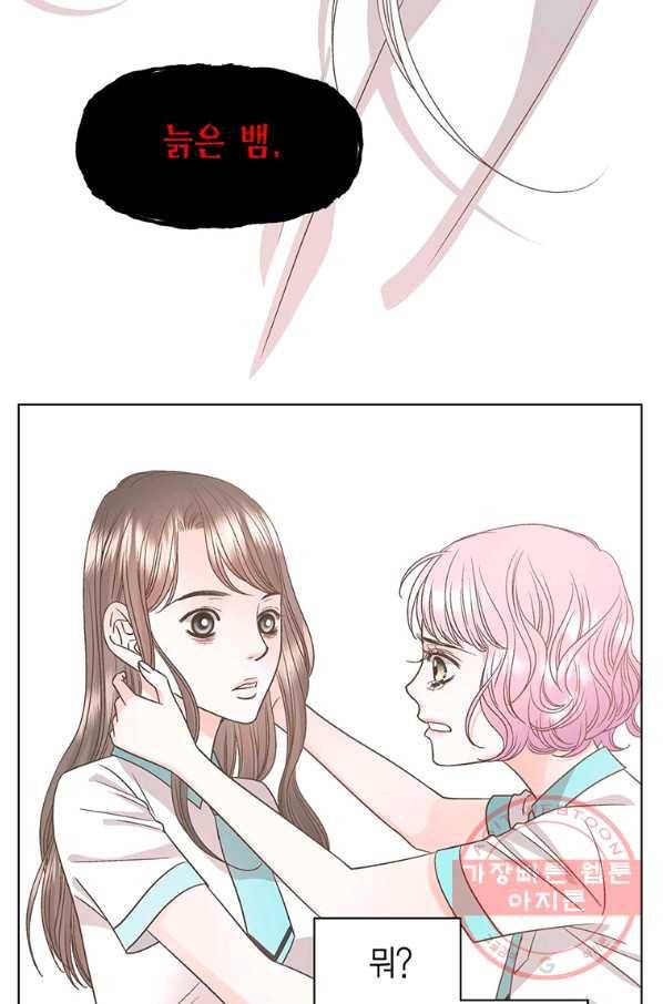 네 곁에도 어쩌면 47화 4