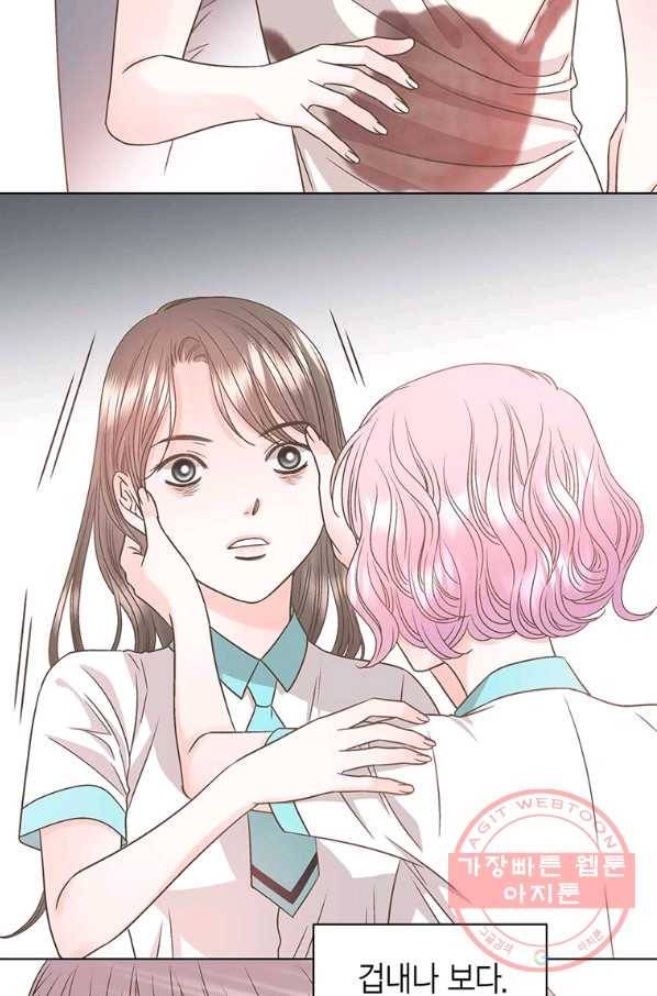 네 곁에도 어쩌면 47화 7