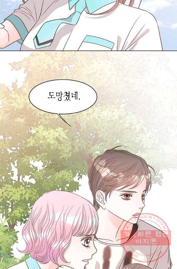 네 곁에도 어쩌면 47화 11