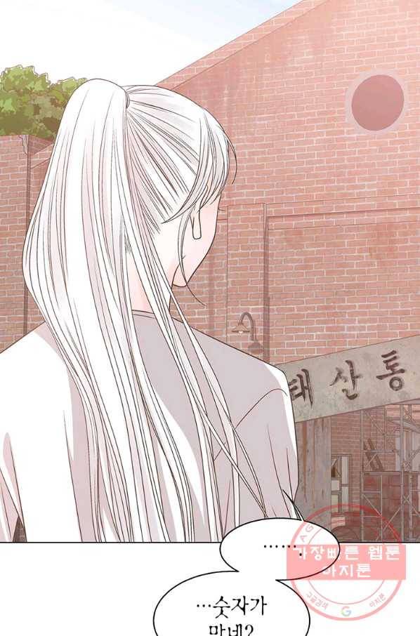 네 곁에도 어쩌면 47화 16