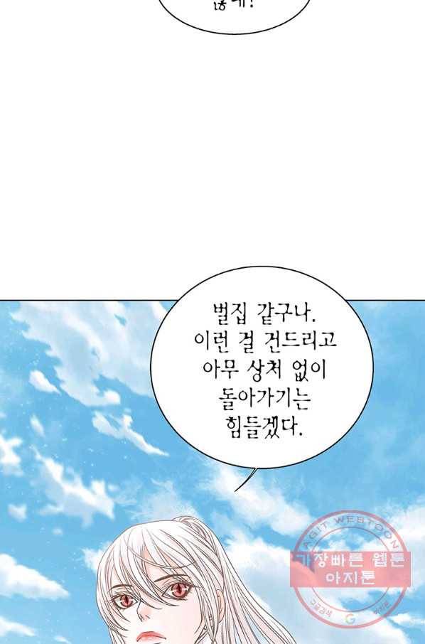 네 곁에도 어쩌면 47화 17