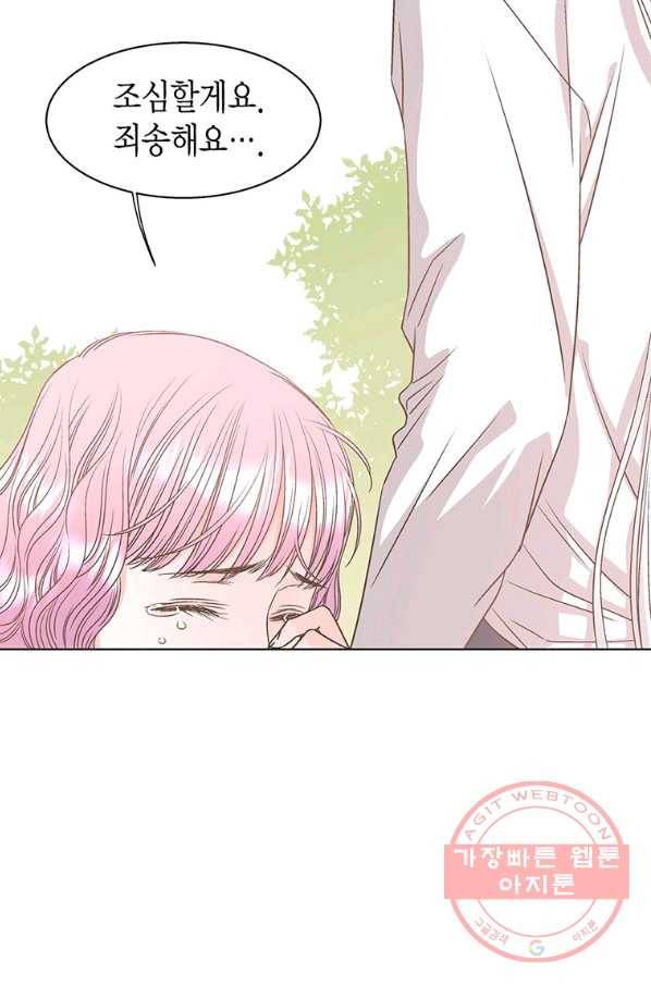 네 곁에도 어쩌면 47화 27