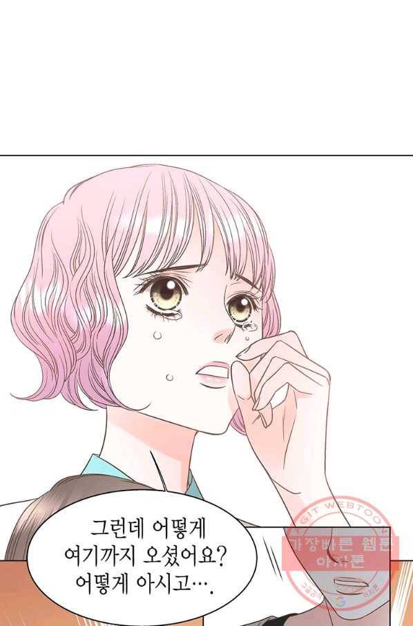 네 곁에도 어쩌면 47화 28
