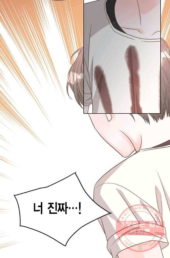 네 곁에도 어쩌면 47화 29