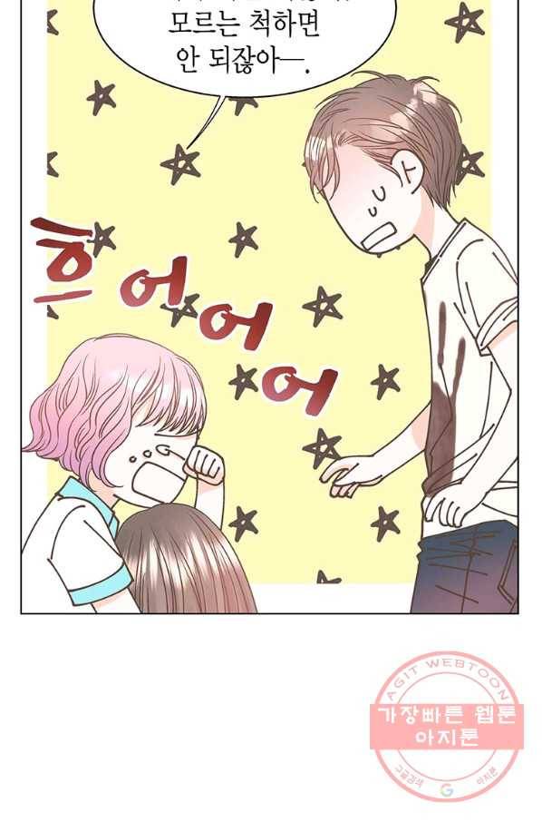 네 곁에도 어쩌면 47화 35