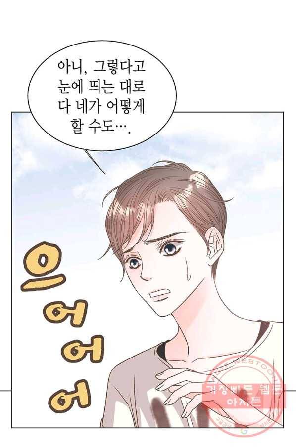 네 곁에도 어쩌면 47화 36