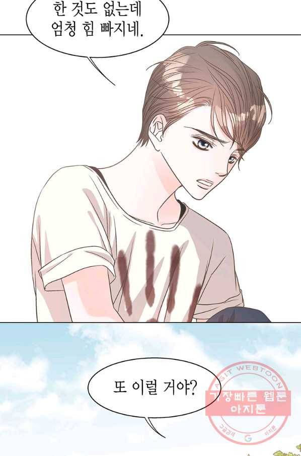 네 곁에도 어쩌면 47화 39