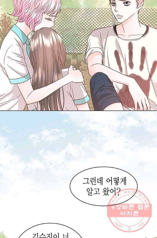 네 곁에도 어쩌면 47화 49
