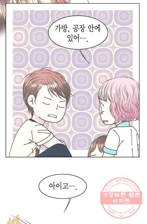 네 곁에도 어쩌면 47화 52