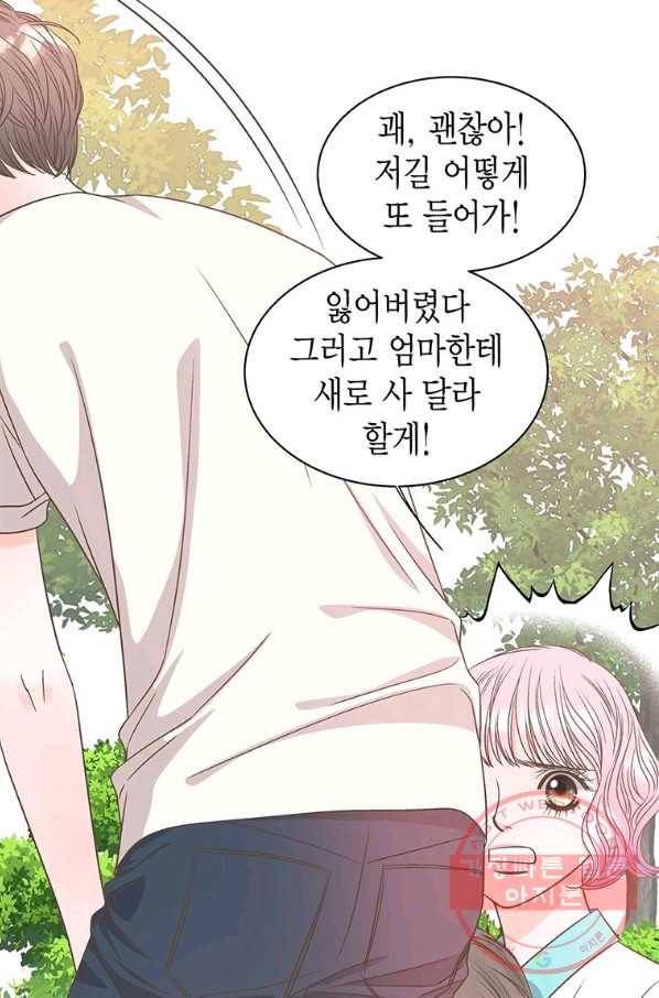 네 곁에도 어쩌면 47화 53