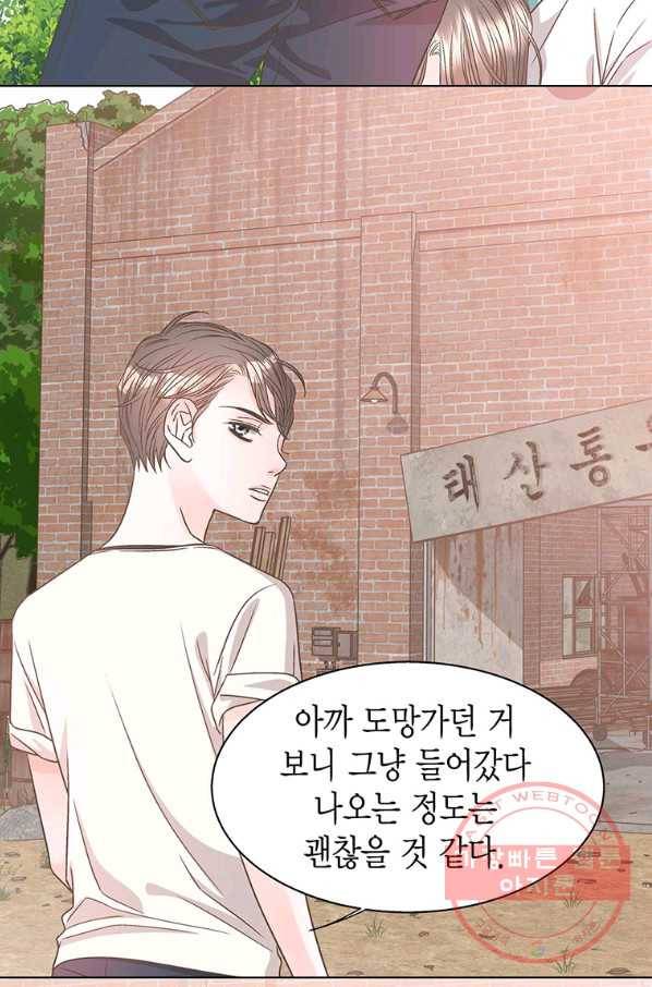 네 곁에도 어쩌면 47화 54