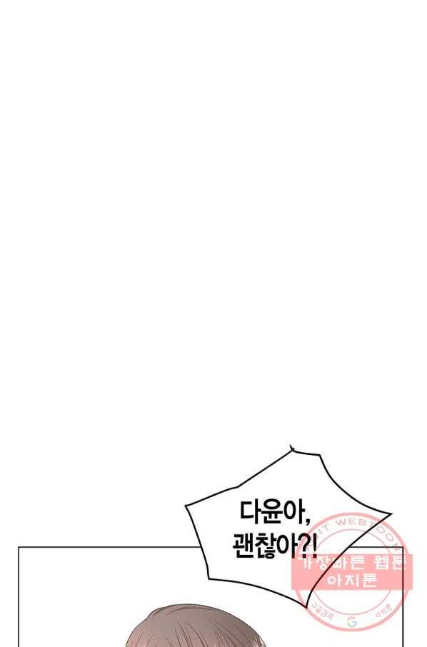 네 곁에도 어쩌면 47화 58