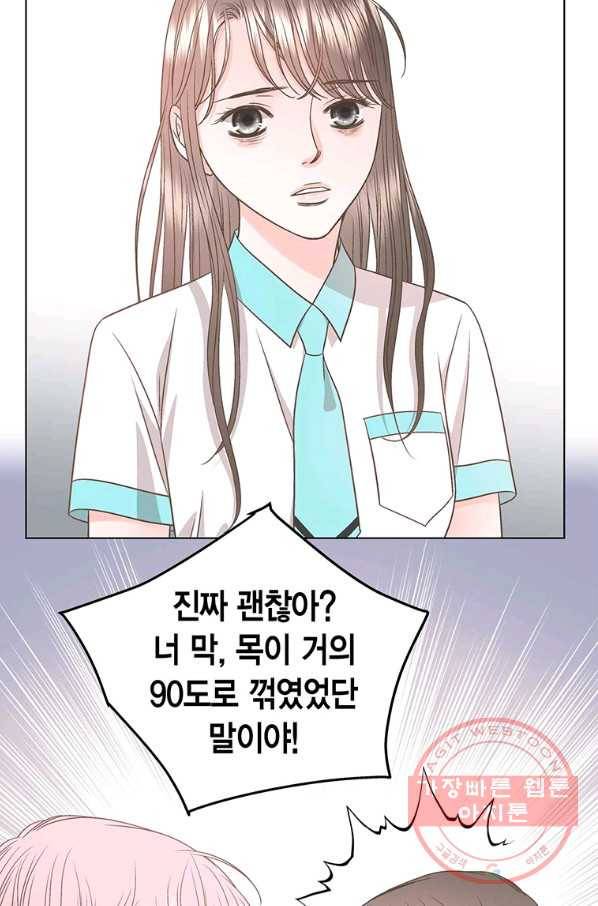 네 곁에도 어쩌면 47화 59