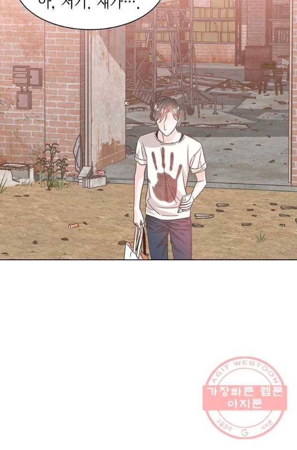 네 곁에도 어쩌면 47화 61