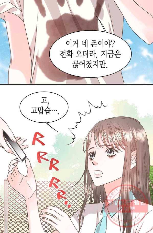 네 곁에도 어쩌면 47화 63