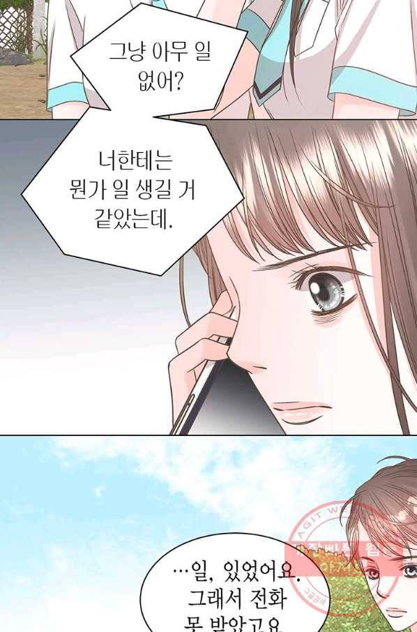 네 곁에도 어쩌면 47화 66
