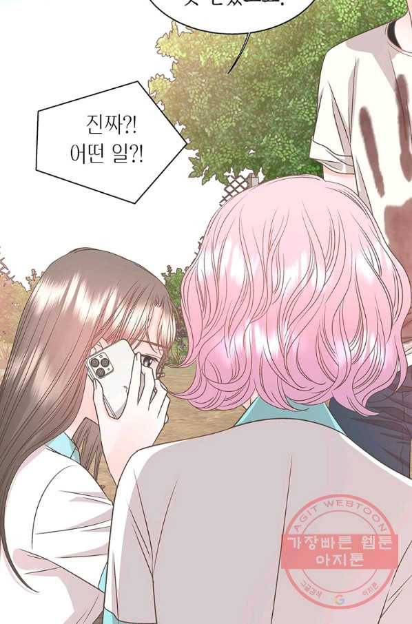 네 곁에도 어쩌면 47화 67