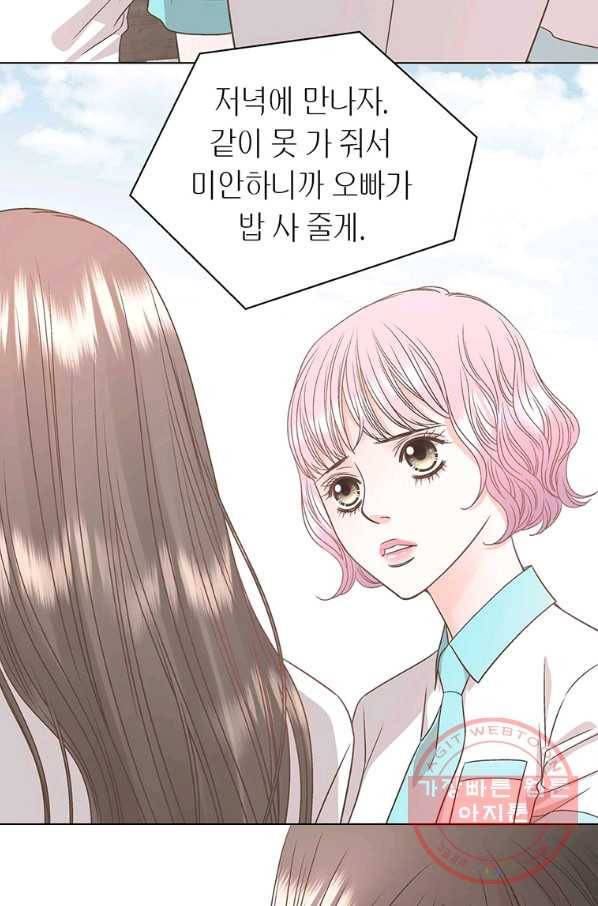 네 곁에도 어쩌면 47화 68