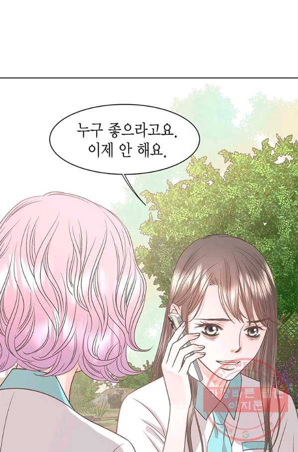 네 곁에도 어쩌면 47화 70