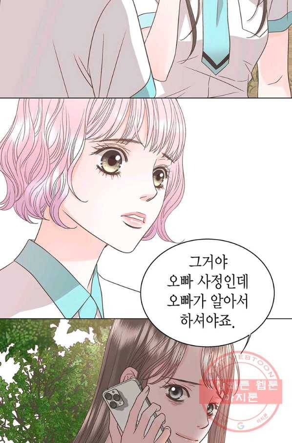 네 곁에도 어쩌면 47화 71