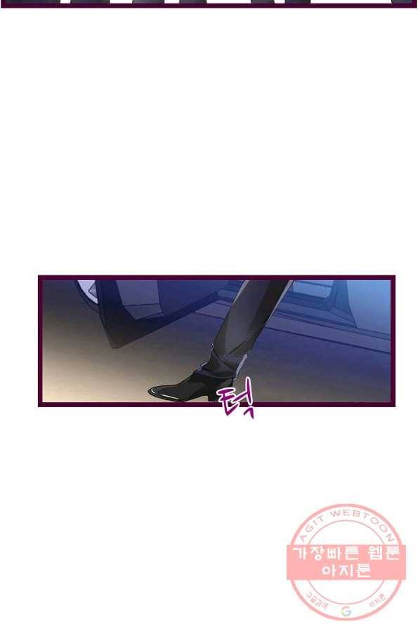 복수할까? 연애할까? 161화 6