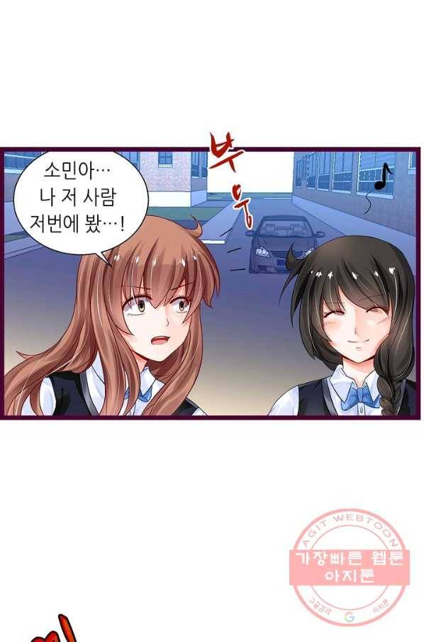 복수할까? 연애할까? 161화 10