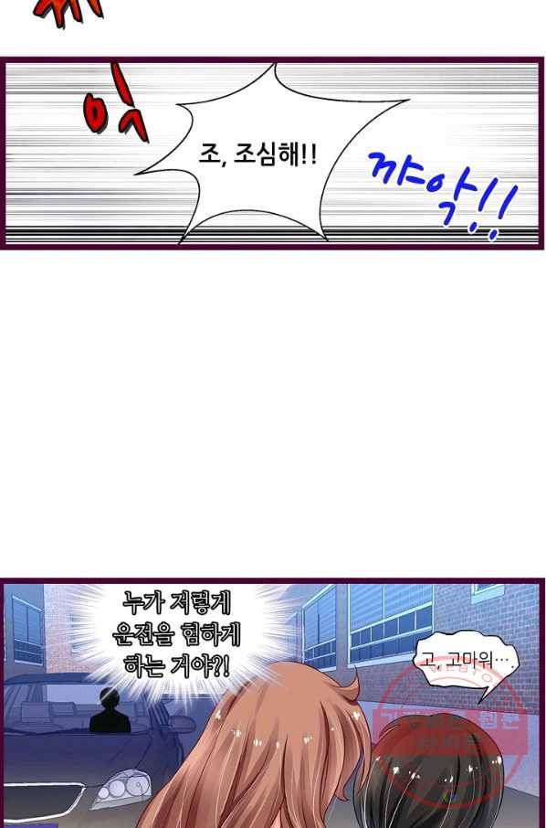 복수할까? 연애할까? 161화 11
