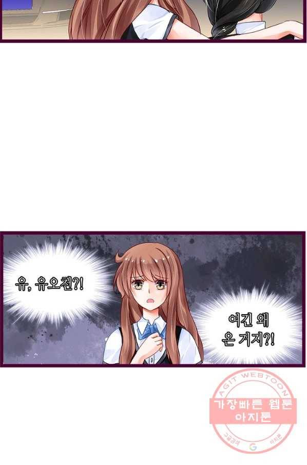 복수할까? 연애할까? 161화 12